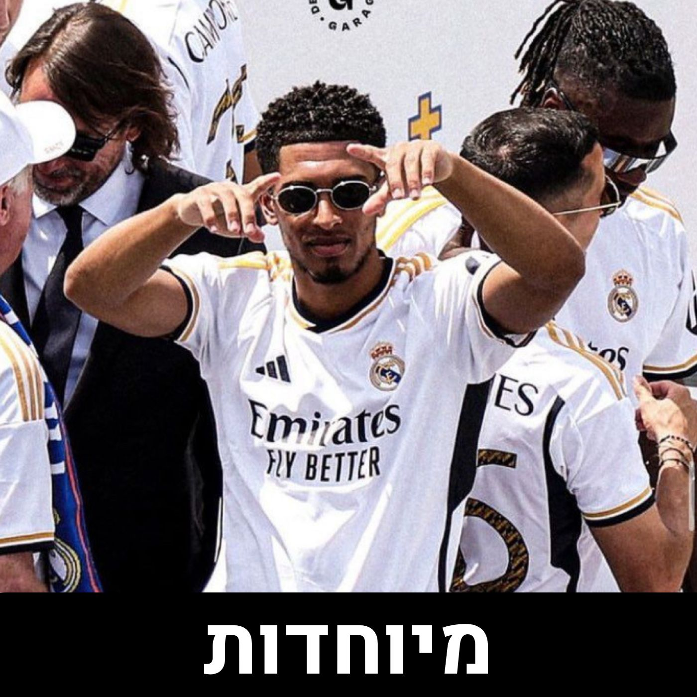 מיוחדות