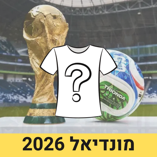 מיסטרי בוקס מונדיאל 2026