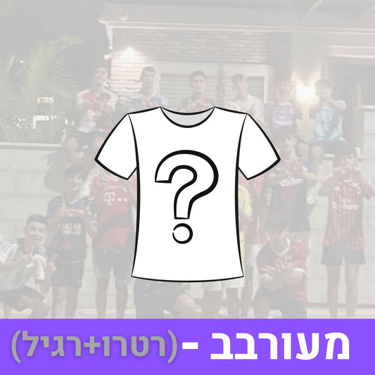 קופסת המסתורין 