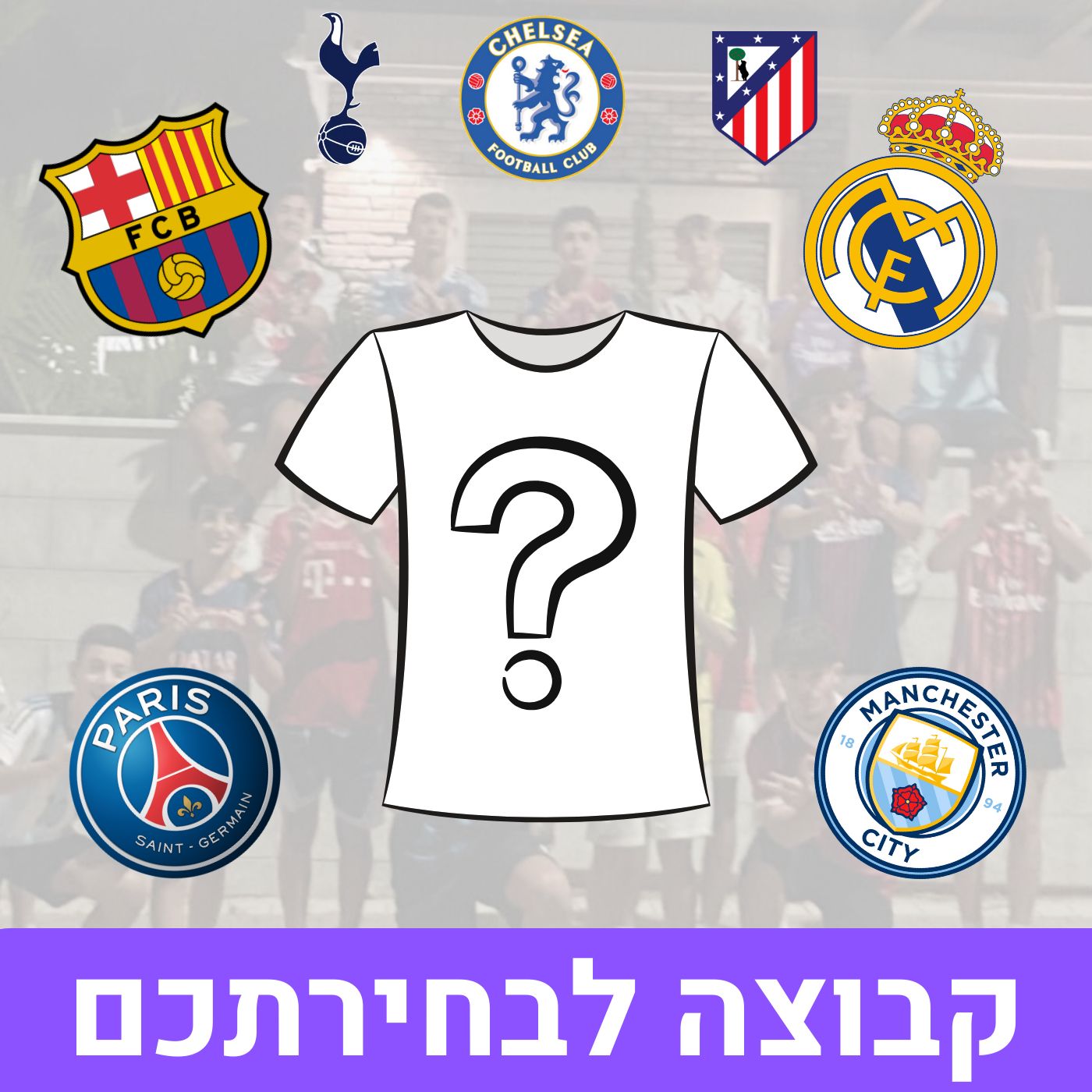 קופסת המסתורין 